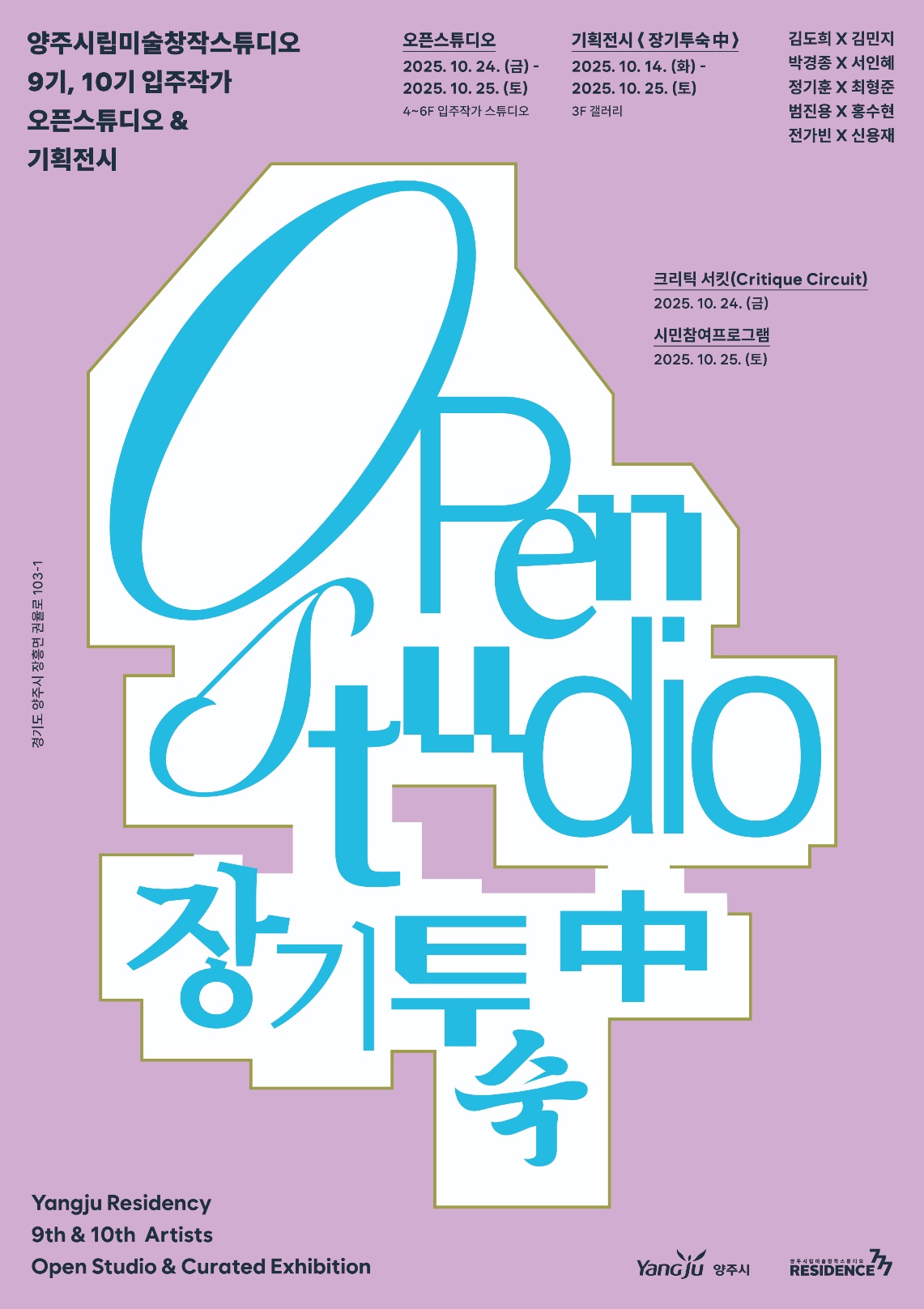 Open Studio